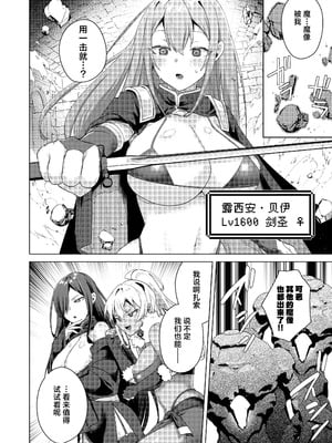 [えびまし (海老名えび)] 女体化すると1000倍強くなるスキルを手に入れた! 1｜只要女体化就能变强1000倍的技能到手了！用性转换技能大赢特赢大赚特赚！ [白杨汉化组] [DL版]_12