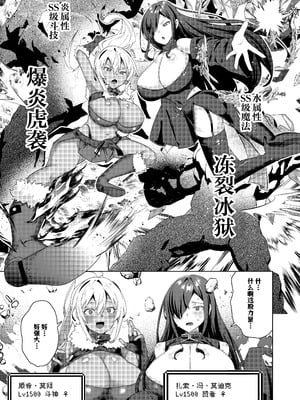 [えびまし (海老名えび)] 女体化すると1000倍強くなるスキルを手に入れた! 1｜只要女体化就能变强1000倍的技能到手了！用性转换技能大赢特赢大赚特赚！ [白杨汉化组] [DL版]_13