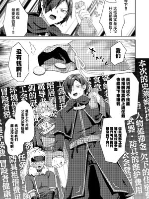 [えびまし (海老名えび)] 女体化すると1000倍強くなるスキルを手に入れた! 1｜只要女体化就能变强1000倍的技能到手了！用性转换技能大赢特赢大赚特赚！ [白杨汉化组] [DL版]_15