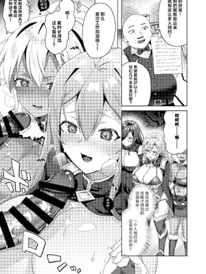 [えびまし (海老名えび)] 女体化すると1000倍強くなるスキルを手に入れた! 1｜只要女体化就能变强1000倍的技能到手了！用性转换技能大赢特赢大赚特赚！ [白杨汉化组] [DL版]_17