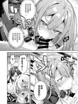 [えびまし (海老名えび)] 女体化すると1000倍強くなるスキルを手に入れた! 1｜只要女体化就能变强1000倍的技能到手了！用性转换技能大赢特赢大赚特赚！ [白杨汉化组] [DL版]_18