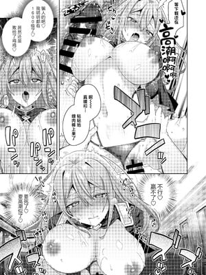 [えびまし (海老名えび)] 女体化すると1000倍強くなるスキルを手に入れた! 1｜只要女体化就能变强1000倍的技能到手了！用性转换技能大赢特赢大赚特赚！ [白杨汉化组] [DL版]_21