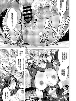 [えびまし (海老名えび)] 女体化すると1000倍強くなるスキルを手に入れた! 1｜只要女体化就能变强1000倍的技能到手了！用性转换技能大赢特赢大赚特赚！ [白杨汉化组] [DL版]_25