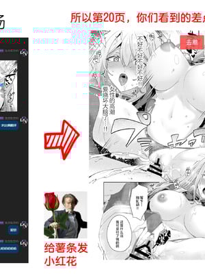 [えびまし (海老名えび)] 女体化すると1000倍強くなるスキルを手に入れた! 1｜只要女体化就能变强1000倍的技能到手了！用性转换技能大赢特赢大赚特赚！ [白杨汉化组] [DL版]_33