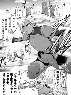[はみだしカニタマ (まと舞)] 最強クール女戦士、捕獲されてタネヅケ計画へ [DL版]_02