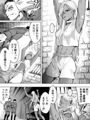 [はみだしカニタマ (まと舞)] 最強クール女戦士、捕獲されてタネヅケ計画へ [DL版]_09