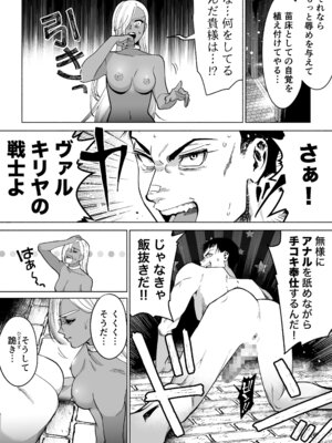 [はみだしカニタマ (まと舞)] 最強クール女戦士、捕獲されてタネヅケ計画へ [DL版]_29