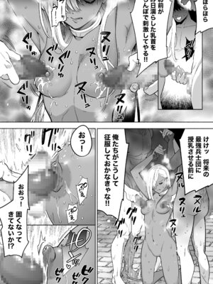 [はみだしカニタマ (まと舞)] 最強クール女戦士、捕獲されてタネヅケ計画へ [DL版]_34