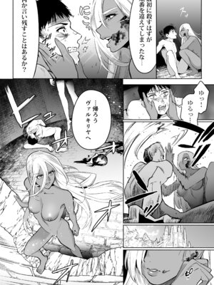 [はみだしカニタマ (まと舞)] 最強クール女戦士、捕獲されてタネヅケ計画へ [DL版]_41