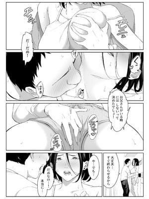 [ひげふらい] 僕の大好きな母さんと思う存分セックスできる日 2 (オリジナル) [DL版]_05