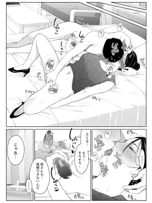 [ひげふらい] 僕の大好きな母さんと思う存分セックスできる日 2 (オリジナル) [DL版]_22