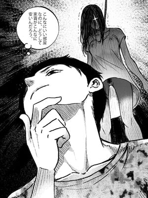 [Akari Lab] 安いアパート_05