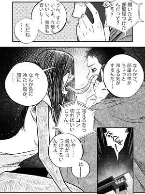 [Akari Lab] 安いアパート_08