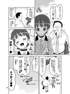 [DOZA Village (どざむら)] ここなちゃんはもっと女らしくなりたい [DL版]_06