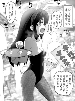 [ILD CAT (弥猫うた)] ありす7変化 + アイコピ 202508 (アイドルマスター シンデレラガールズ) [DL版]_14