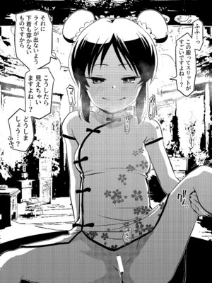 [ILD CAT (弥猫うた)] ありす7変化 + アイコピ 202508 (アイドルマスター シンデレラガールズ) [DL版]_30