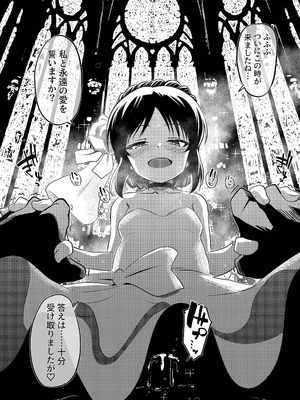 [ILD CAT (弥猫うた)] ありす7変化 + アイコピ 202508 (アイドルマスター シンデレラガールズ) [DL版]_33