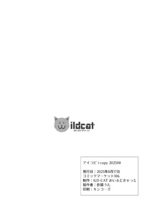 [ILD CAT (弥猫うた)] ありす7変化 + アイコピ 202508 (アイドルマスター シンデレラガールズ) [DL版]_34