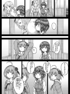 [しんきゃら (YO-JIN)] いちごと蒼井 (ヘブンバーンズレッド) [DL版]_04