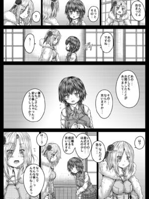 [しんきゃら (YO-JIN)] いちごと蒼井 (ヘブンバーンズレッド) [DL版]_06