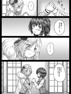 [しんきゃら (YO-JIN)] いちごと蒼井 (ヘブンバーンズレッド) [DL版]_07