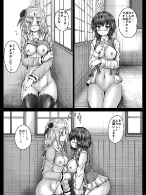 [しんきゃら (YO-JIN)] いちごと蒼井 (ヘブンバーンズレッド) [DL版]_10