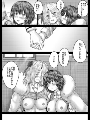 [しんきゃら (YO-JIN)] いちごと蒼井 (ヘブンバーンズレッド) [DL版]_23