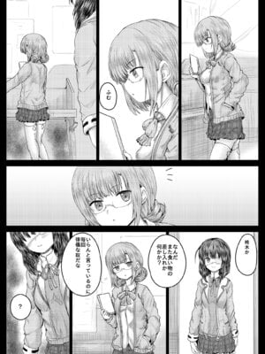 [しんきゃら (YO-JIN)] ひぐみんとこじゅがえちえちする本 (ヘブンバーンズレッド) [DL版]_04