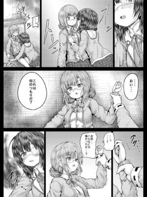 [しんきゃら (YO-JIN)] ひぐみんとこじゅがえちえちする本 (ヘブンバーンズレッド) [DL版]_05