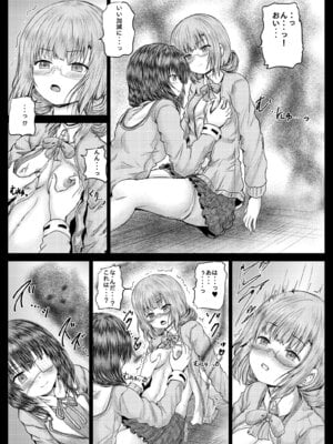 [しんきゃら (YO-JIN)] ひぐみんとこじゅがえちえちする本 (ヘブンバーンズレッド) [DL版]_06