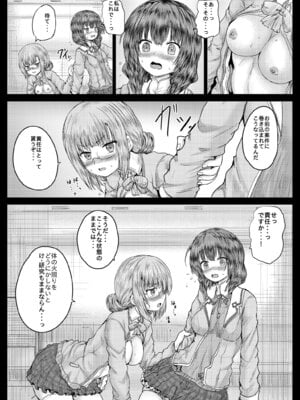 [しんきゃら (YO-JIN)] ひぐみんとこじゅがえちえちする本 (ヘブンバーンズレッド) [DL版]_11
