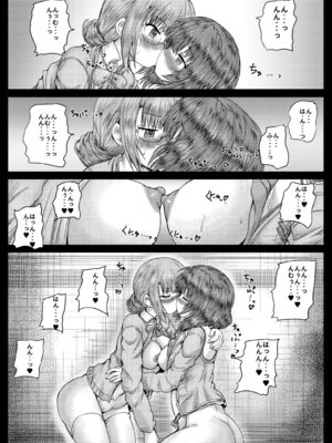 [しんきゃら (YO-JIN)] ひぐみんとこじゅがえちえちする本 (ヘブンバーンズレッド) [DL版]_16