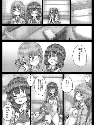 [しんきゃら (YO-JIN)] ひぐみんとこじゅがえちえちする本 (ヘブンバーンズレッド) [DL版]_23