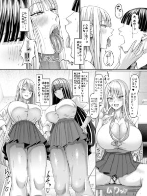 [ちんちん亭 (chin)] マゾメスソープへようこそ〜爆乳ギャルお持ち帰り〜_07