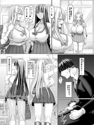 [ちんちん亭 (chin)] マゾメスソープへようこそ〜爆乳ギャルお持ち帰り〜_08