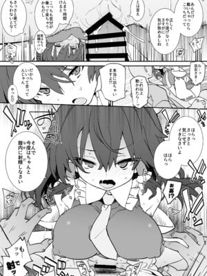 [とりあえず(仮) (とろろ)] あんた憑いてるわよ (東方Project) [DL版]_09