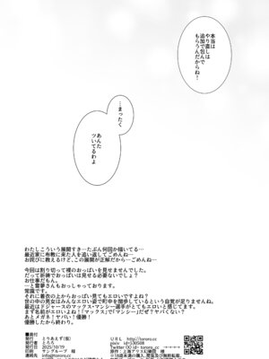 [とりあえず(仮) (とろろ)] あんた憑いてるわよ (東方Project) [DL版]_13