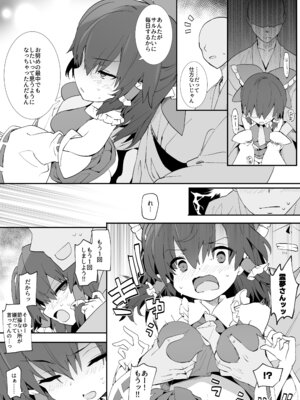 [とりあえず(仮) (とろろ)] 元カノ霊夢さん (東方Project) [DL版]_13