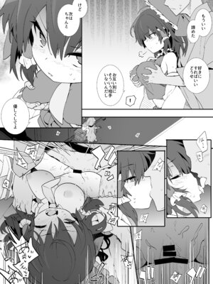 [とりあえず(仮) (とろろ)] 元カノ霊夢さん (東方Project) [DL版]_14