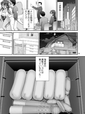 [ぽぽちち (八尋ぽち)] 複製マ○コ3〜アイドルマ○コ編〜 [DL版]_38