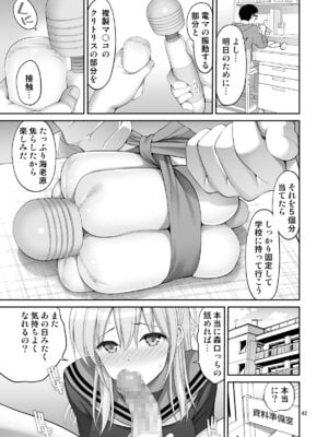 [ぽぽちち (八尋ぽち)] 複製マ○コ3〜アイドルマ○コ編〜 [DL版]_42