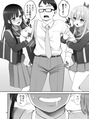 [ぽぽちち (八尋ぽち)] 複製マ○コ3〜アイドルマ○コ編〜 [DL版]_55