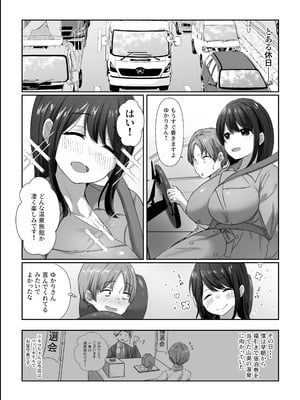 [アトリエTODO (川井、TODO監督)] 【全裸で家事代行】人妻家政婦さんがひきこもりでモテない僕に優しくしてくれた VOL.2 一泊二日生中出し温泉旅行編_012