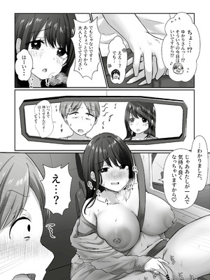 [アトリエTODO (川井、TODO監督)] 【全裸で家事代行】人妻家政婦さんがひきこもりでモテない僕に優しくしてくれた VOL.2 一泊二日生中出し温泉旅行編_014