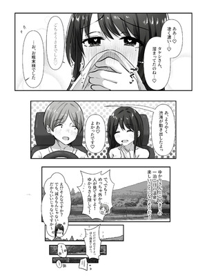 [アトリエTODO (川井、TODO監督)] 【全裸で家事代行】人妻家政婦さんがひきこもりでモテない僕に優しくしてくれた VOL.2 一泊二日生中出し温泉旅行編_019