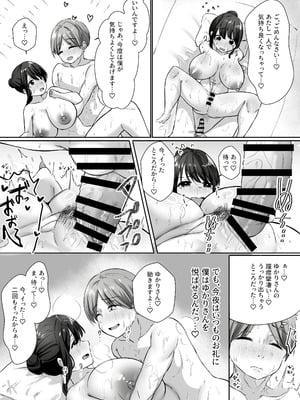 [アトリエTODO (川井、TODO監督)] 【全裸で家事代行】人妻家政婦さんがひきこもりでモテない僕に優しくしてくれた VOL.2 一泊二日生中出し温泉旅行編_059