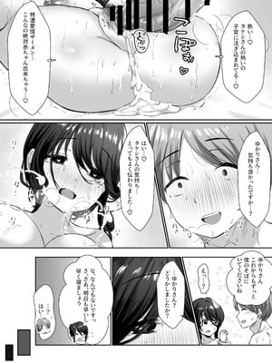 [アトリエTODO (川井、TODO監督)] 【全裸で家事代行】人妻家政婦さんがひきこもりでモテない僕に優しくしてくれた VOL.2 一泊二日生中出し温泉旅行編_063