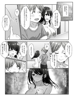 [アトリエTODO (川井、TODO監督)] 【全裸で家事代行】人妻家政婦さんがひきこもりでモテない僕に優しくしてくれた VOL.2 一泊二日生中出し温泉旅行編_064