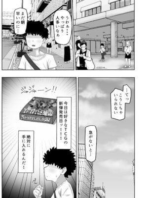 [カブト3号 (アデシ)] ボクちゃんお姉ちゃん達とイイことしよっか_02