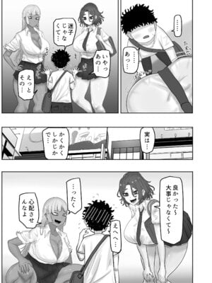[カブト3号 (アデシ)] ボクちゃんお姉ちゃん達とイイことしよっか_04